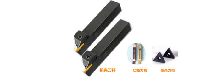 全自動(dòng)切管機(jī)切割倒角用車(chē)刀類型 全自動(dòng)切管機(jī)切割倒角用車(chē)刀類型